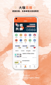 与爱共舞应用截图3