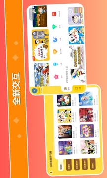 口袋故事HD截圖