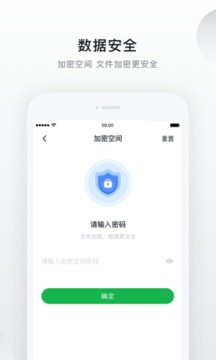 绿联云应用截图3