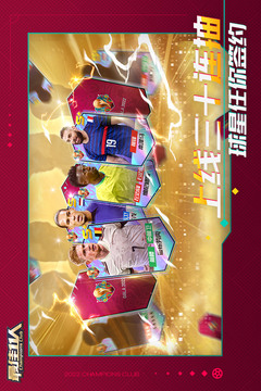 最佳11人截圖