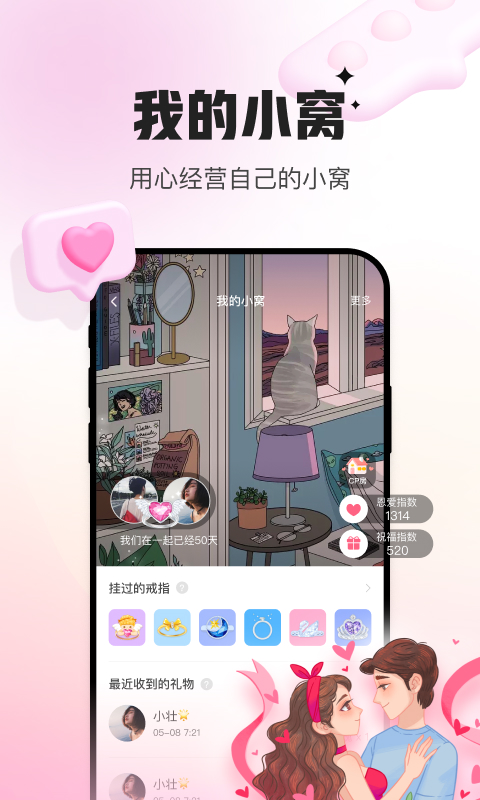 会玩v5.15.3.1截图2