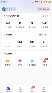 一直娛商家版截圖