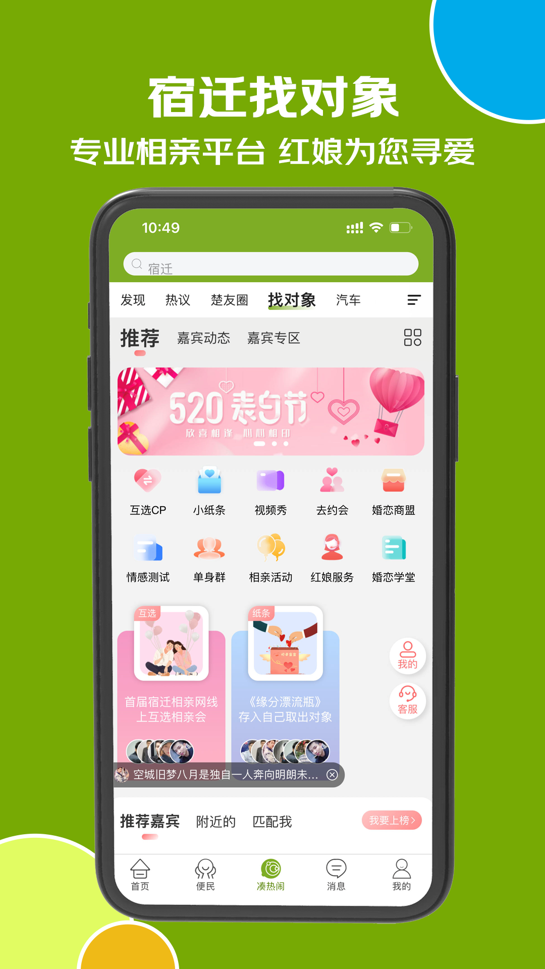 古楚网v16.3.2截图2