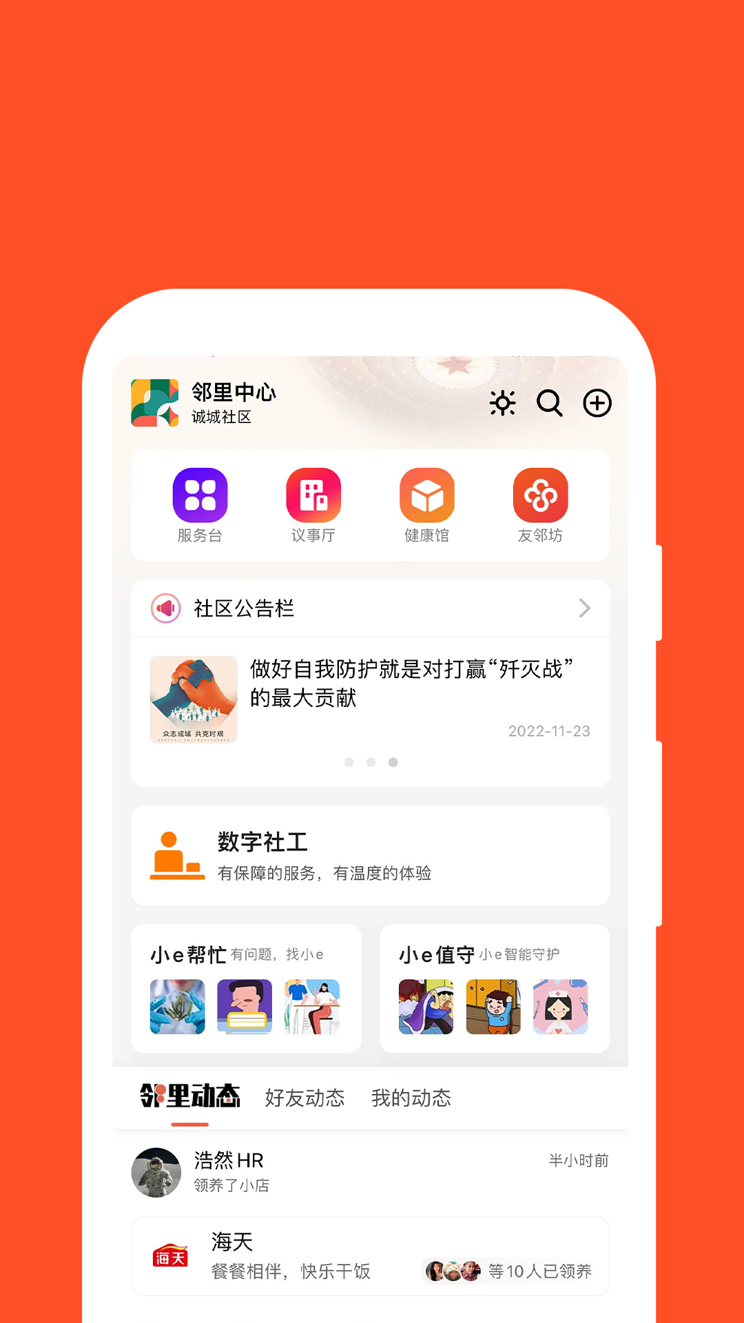 红旗e岗通v3.18截图4