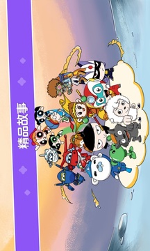 口袋故事HD截圖