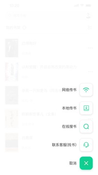 妙招閱讀器截圖