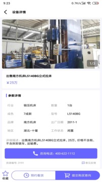 閑舊網(wǎng)截圖