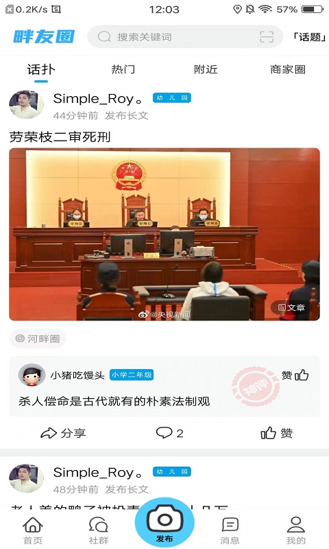 藍(lán)色河畔截圖預(yù)覽