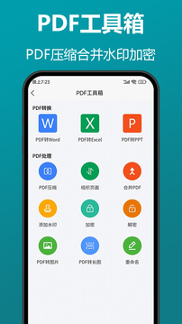 知字掃描全能王截圖