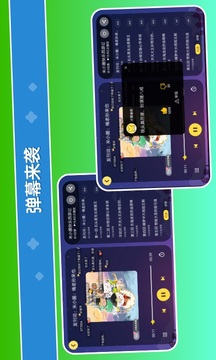 口袋故事HD截圖