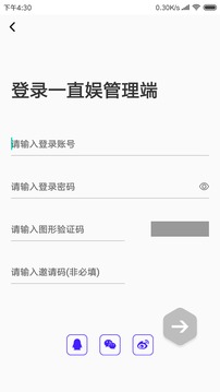一直娛商家版截圖