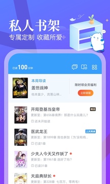 飛讀免費小說截圖
