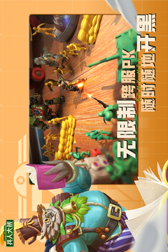 兵人大戰(zhàn)截圖