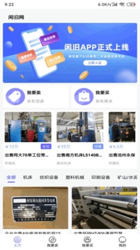 閑舊網(wǎng)截圖
