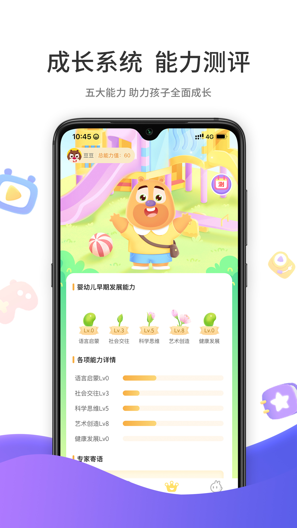 好奇时间v3.5.0截图4