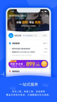 禹人筑造截圖