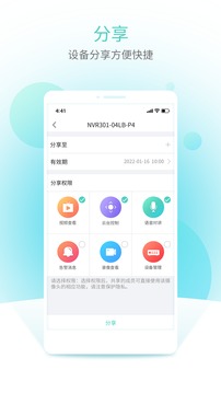 智U应用截图4