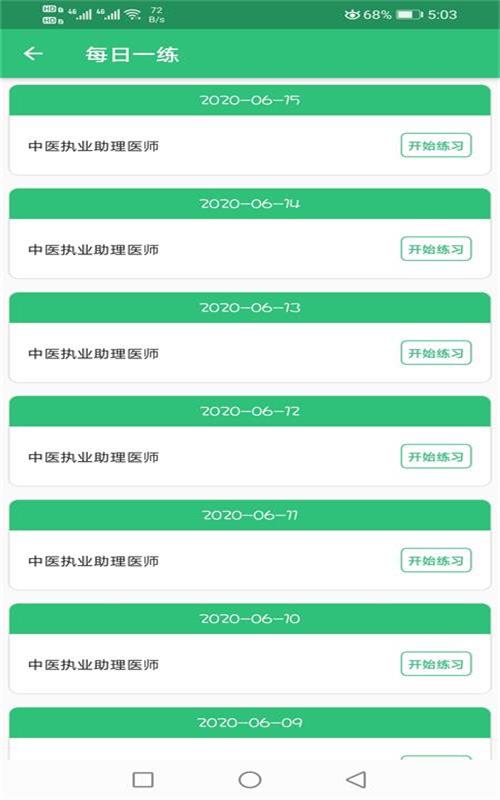 应用截图3预览