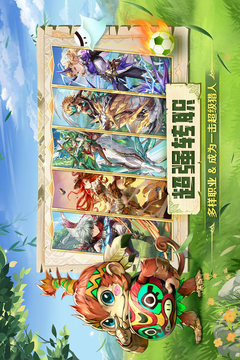 狩獵使命截圖