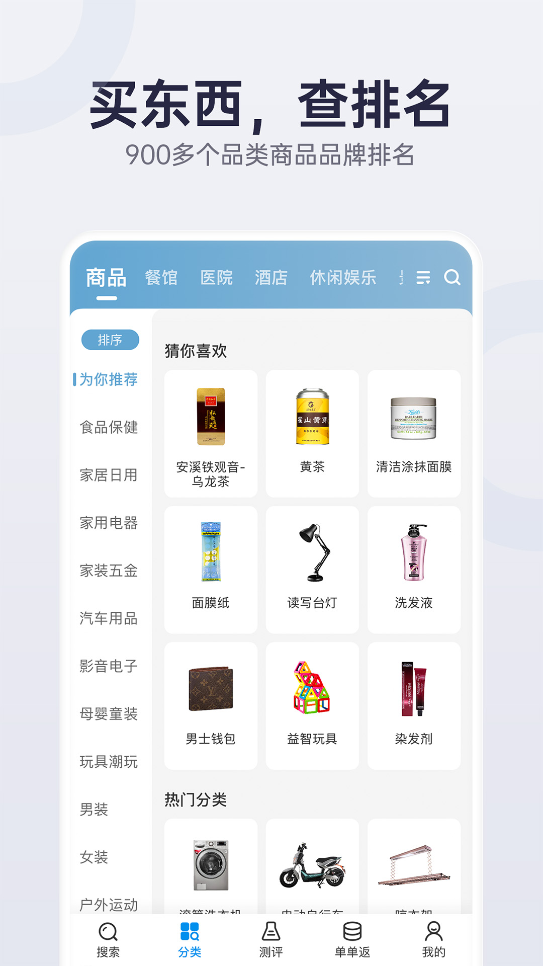 蓋得排行截圖預(yù)覽