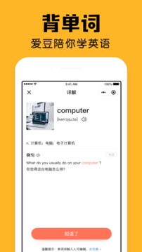 小陪伴应用截图3