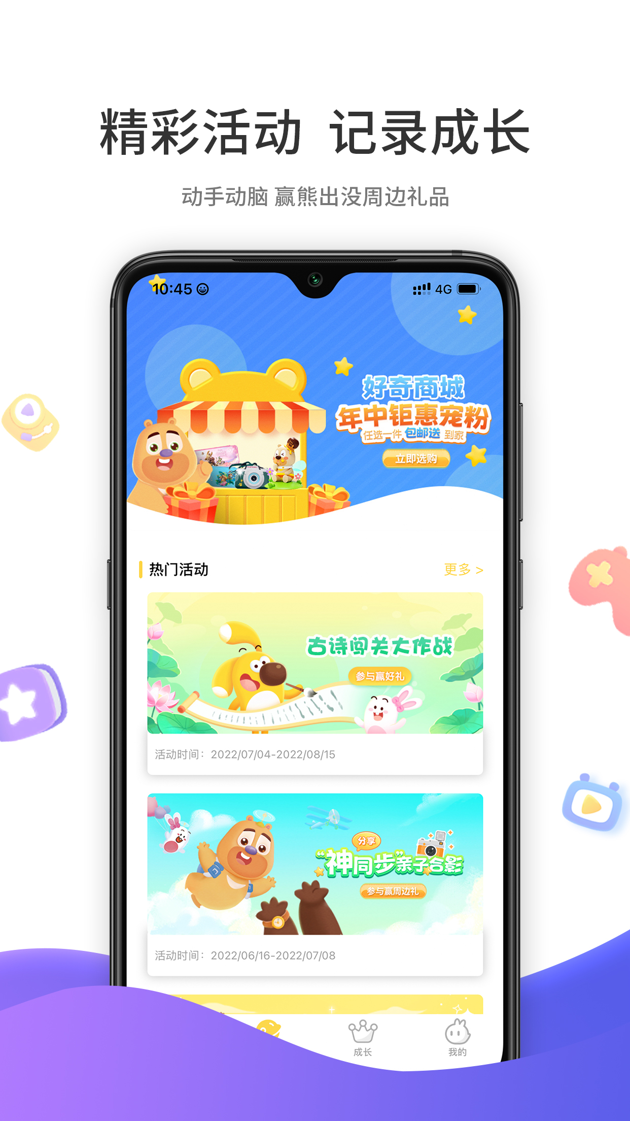 好奇时间v3.5.0截图1