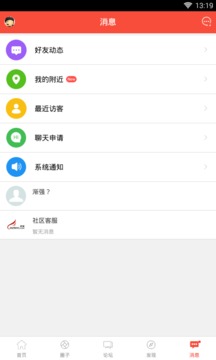 丹阳翼网应用截图5