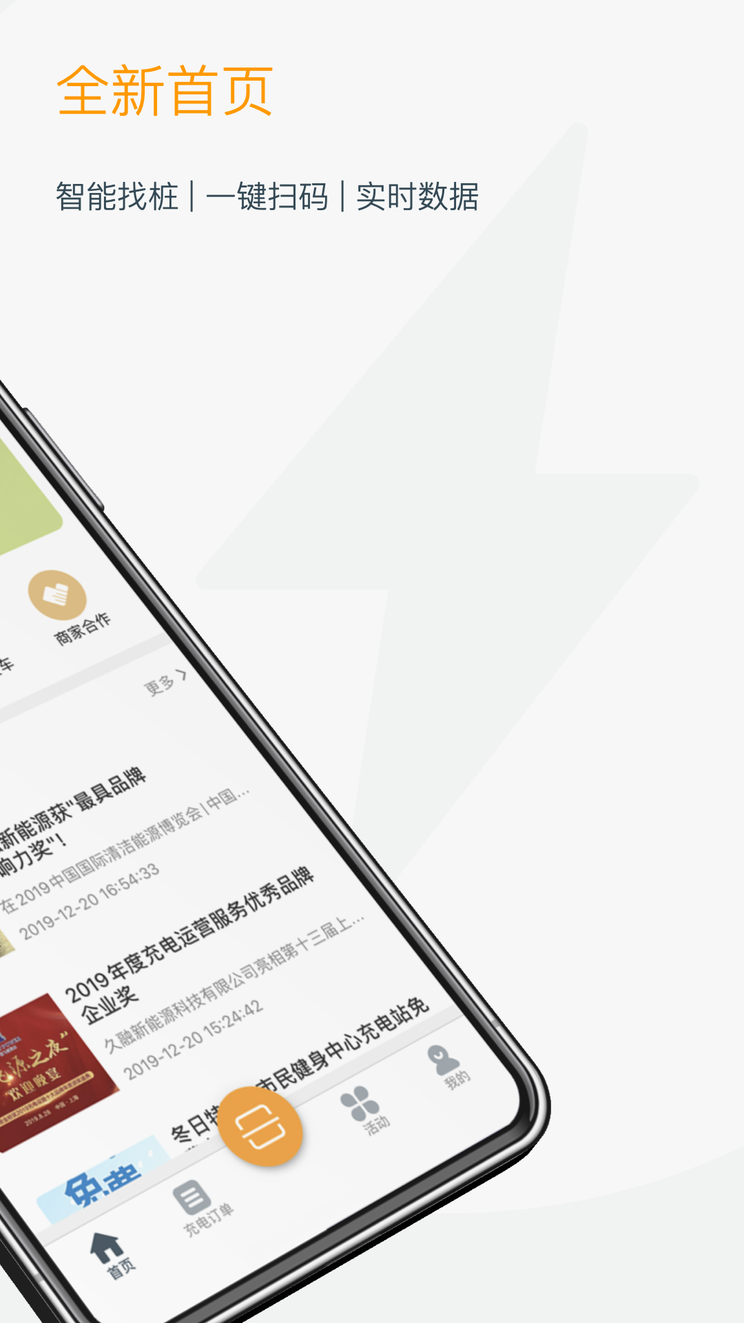 融e充v2.6.7截图4