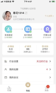 行研社截圖