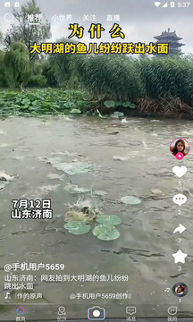 雪檬短视频应用截图2