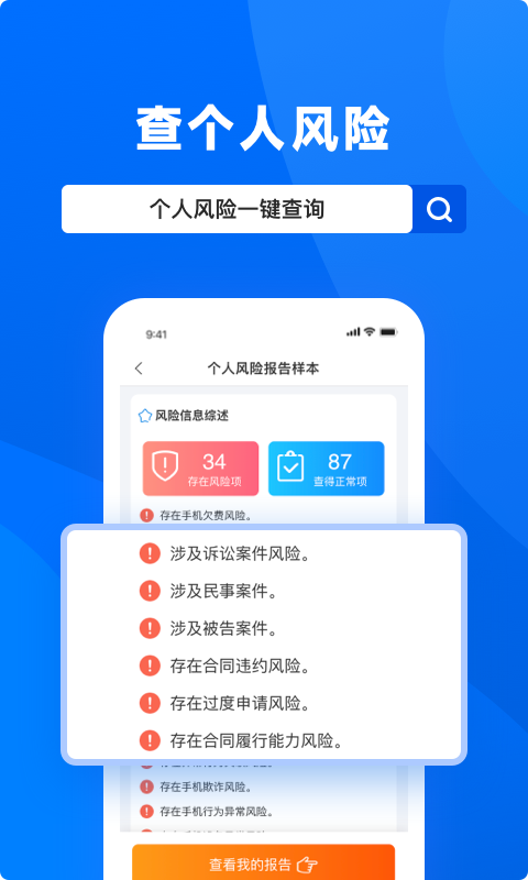 天下信用截圖預(yù)覽
