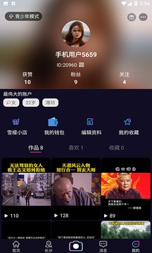 雪檬短视频应用截图4