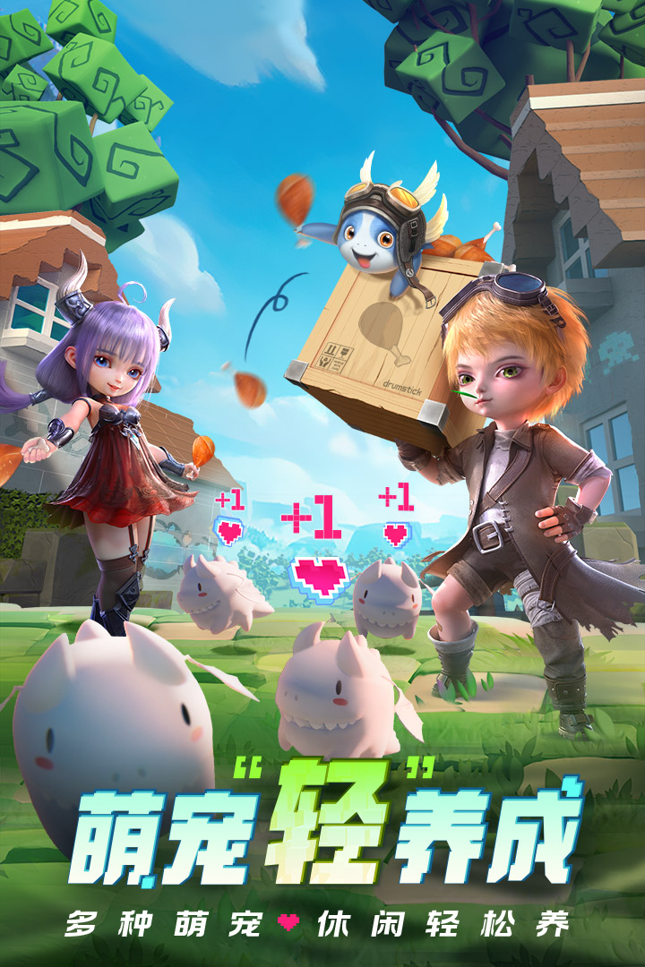 光明冒險截圖預(yù)覽