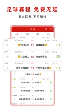 红状元应用截图4