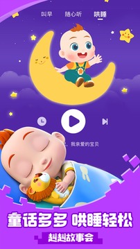 超級(jí)寶貝JoJo截圖