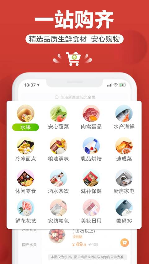 本来生活v8.9.0截图2