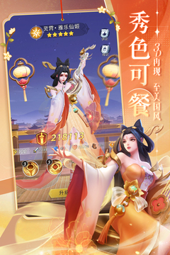 上古王冠截圖