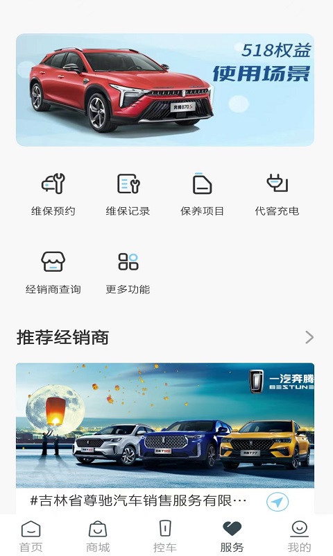 奔腾YOMIv3.5.2截图1