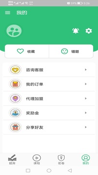 注冊城鄉(xiāng)規(guī)劃師豐題庫截圖