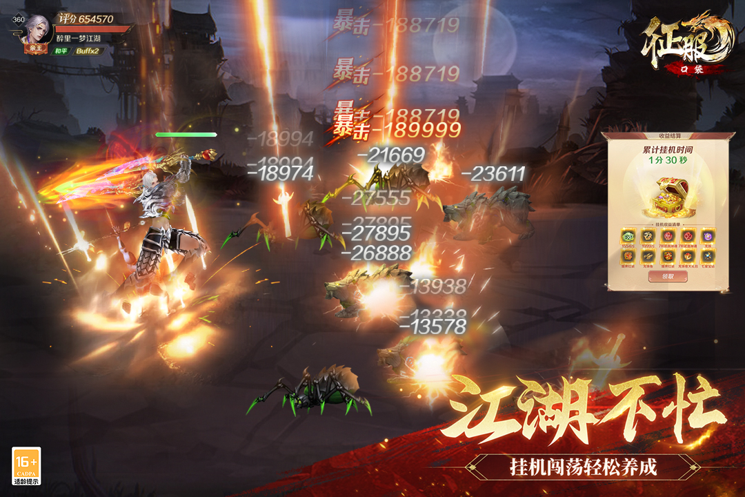 口袋征服截圖預(yù)覽