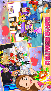 迷你小镇装扮换装应用截图4