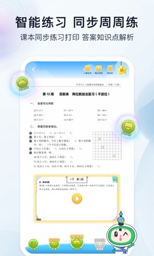 滬學(xué)習截圖
