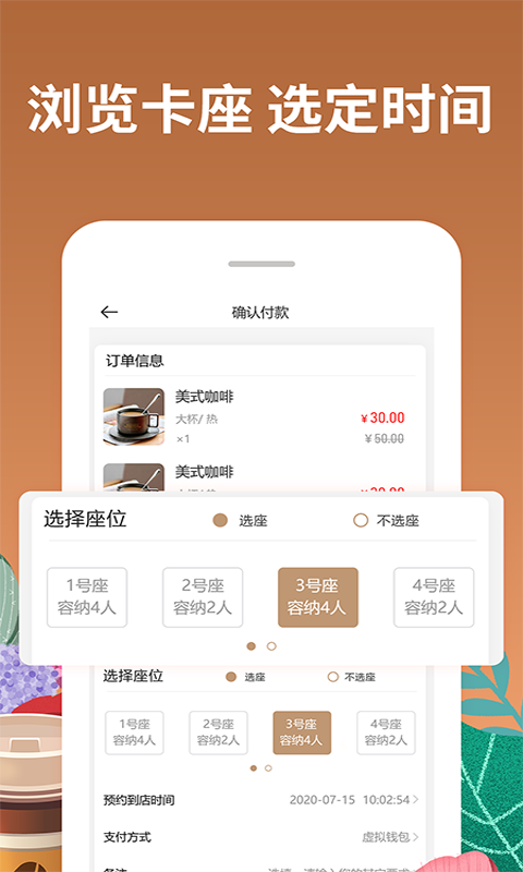 咖啡约吧v1.0.1截图4