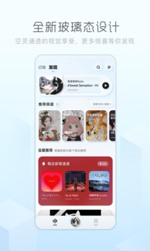 酷狗概念版截圖