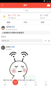 丹阳翼网应用截图2