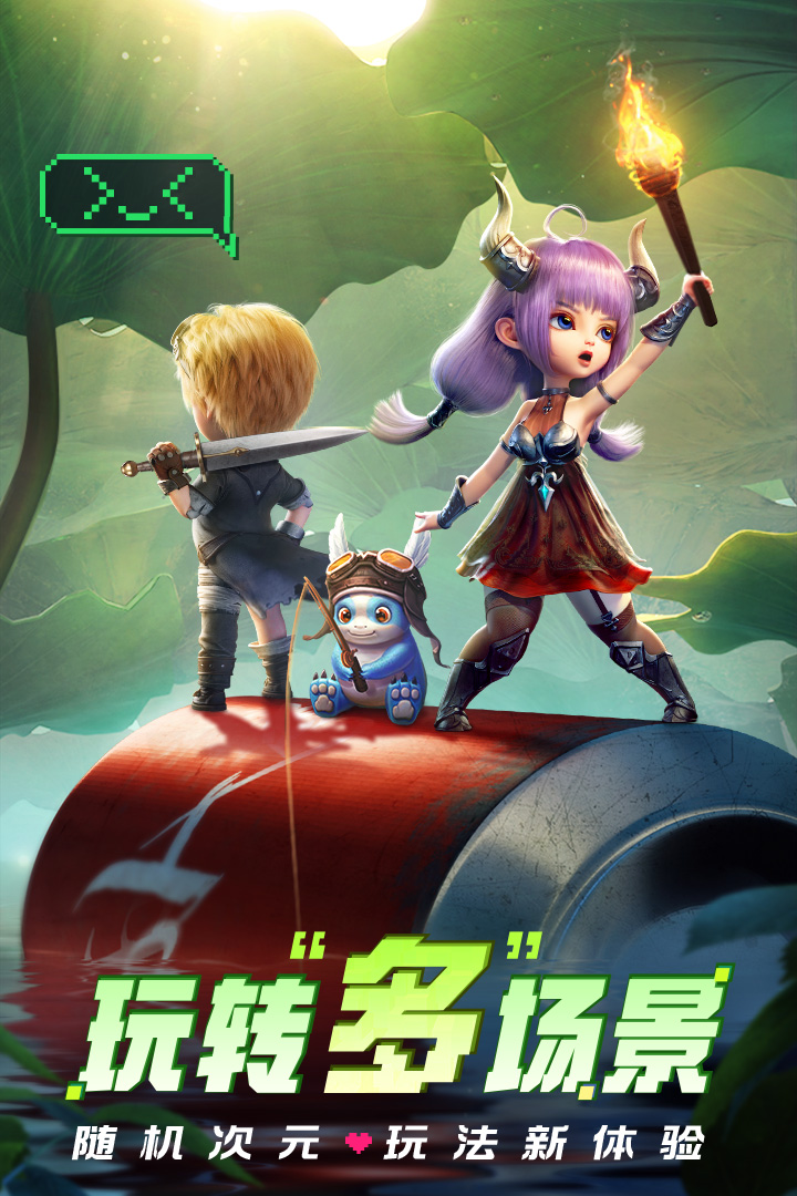 光明冒險截圖預(yù)覽