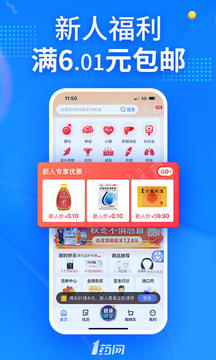 1藥網(wǎng)截圖
