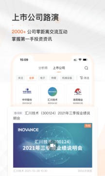 進(jìn)門財(cái)經(jīng)截圖