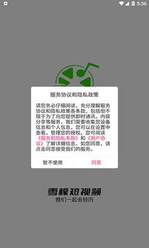 雪檬短视频应用截图1