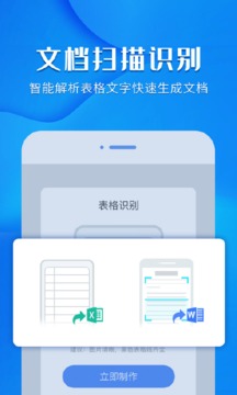 風云掃描王截圖